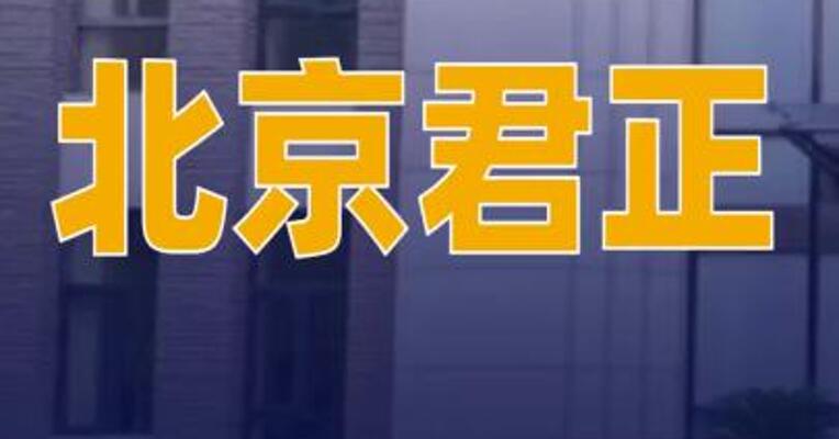 北京君正：存储芯片、计算芯片部分产品陆续调价