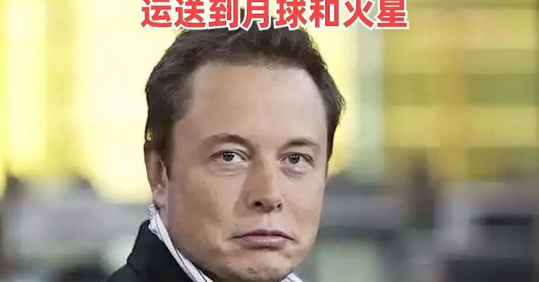 马斯克被曝筹划推进太空算力，或合并特斯拉等公司，还讨论将特斯拉“擎天柱”机器人运送到月球和火星