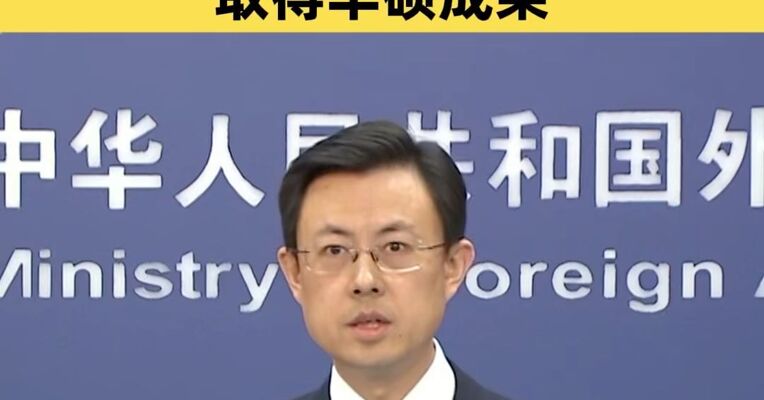 外交部：英国首相斯塔默访华取得丰硕成果