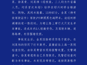 刚刚，金晨发文道歉！警方发布通报