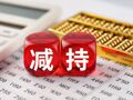 股价一个月涨超160%，AI应用“牛股”蓝色光标两高管计划减持或套现近5亿元