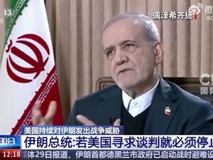 伊朗：已进入更高战备状态！若美国发动袭击，将立即打击美军基地和航空母舰