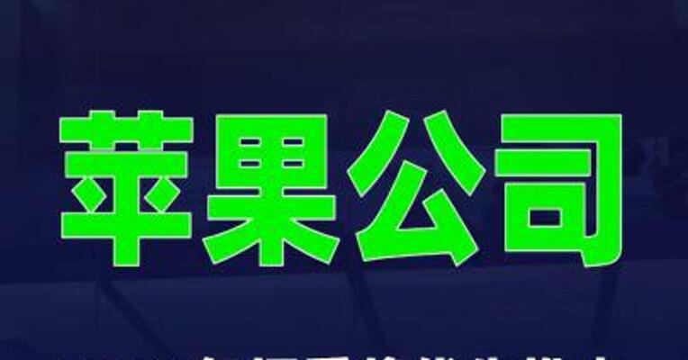 苹果公司2026年据悉将优先推出 高端iPhone机型