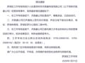 水贝黄金预定价平台“杰我睿”出现兑付困难，官方再通报：公司已启动兑付，网传金额明显夸大