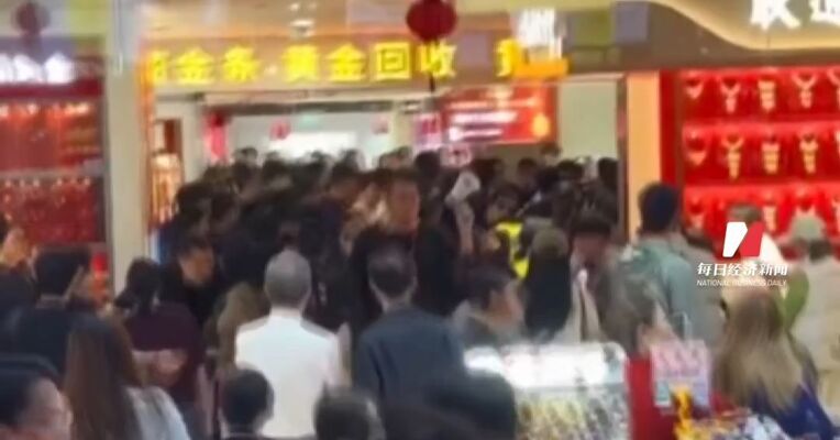 水贝黄金预定价平台“杰我睿”出现兑付困难？深圳罗湖官方再通报：公司已启动兑付，网传金额明显夸大