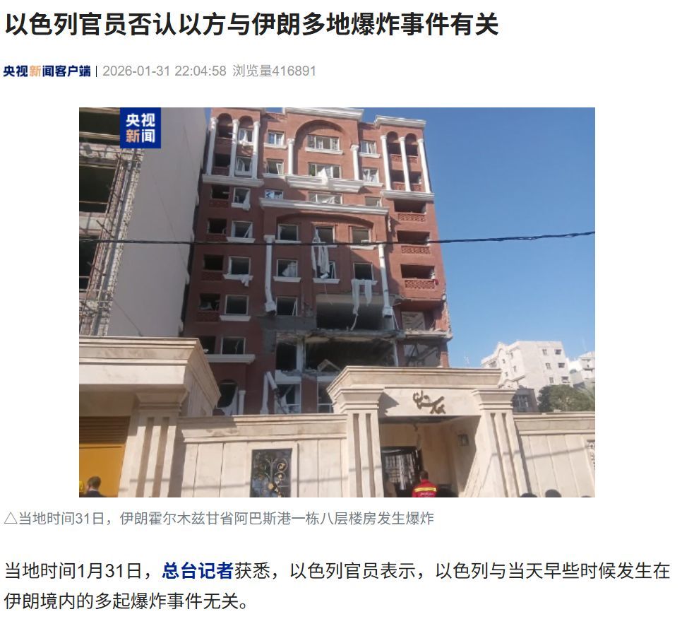 伊朗一地逮捕300名參與騷亂人員！美軍向伊朗革命衛(wèi)隊發(fā)警告！以色列官員否認以方與伊朗多地爆炸事件有關(guān)