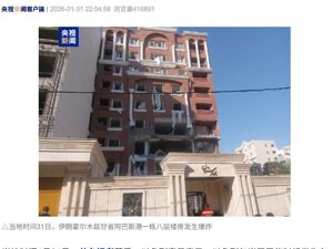 伊朗一地逮捕300名参与骚乱人员！美军向伊朗革命卫队发警告！以色列官员否认以方与伊朗多地爆炸事件有关