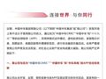 中国中车发布严正声明：如您已遭受损失，请立即报案！