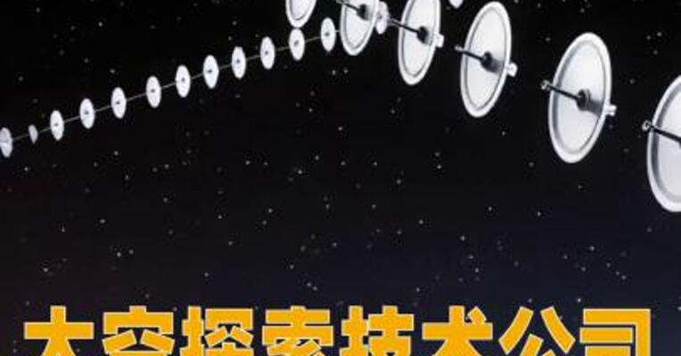 太空探索技术公司拟部署100万颗卫星