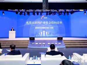 区域“资”力 何以成为成都产业新机遇？丨成都投资智能体