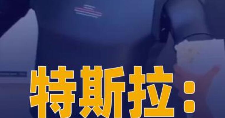 特斯拉：第三代特斯拉人形机器人 即将亮相 预计年产百万台