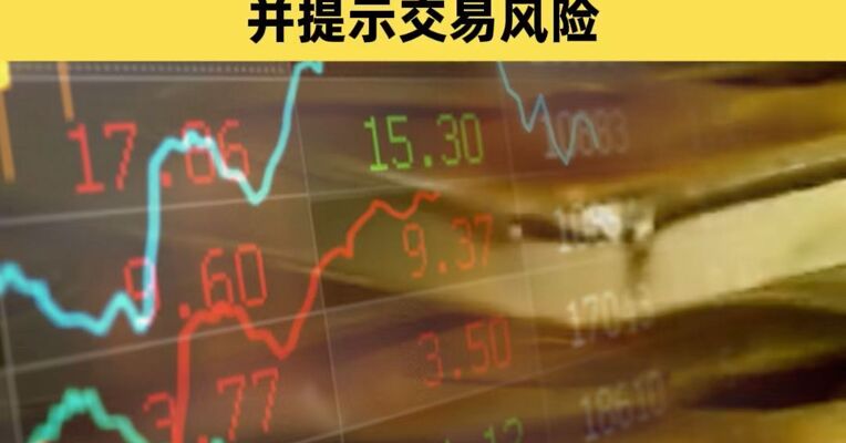 黄金跌破4500美元，白银1个月涨幅2天跌没了！涉黄金业务调整，六大行公告！