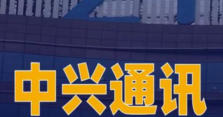 中兴通讯上线Co-Claw企业版