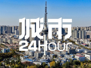 城市24小时 | 江苏第六座GDP万亿之城，还要再等等
