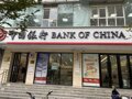 又调整了！中国银行，最新公告！