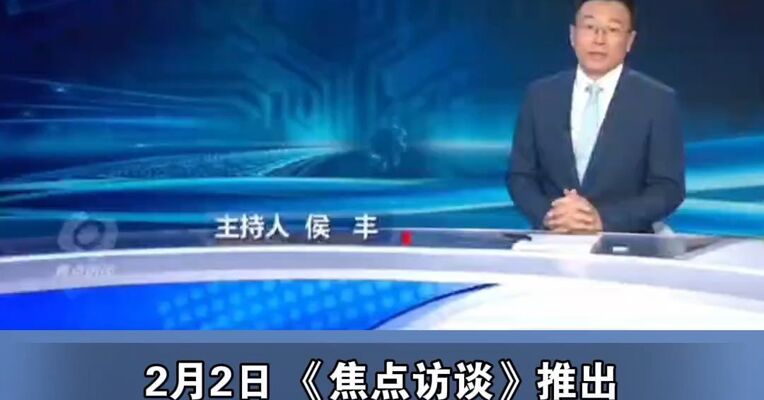 《焦点访谈》关注成都“西部脑谷”：“人工智能+脑科学” 打通落地应用的“最后一公里”