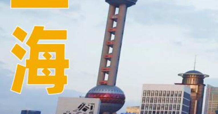 上海启动收购二手住房用于保障性租赁住房工作