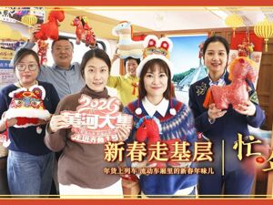 新春走基层·忙年丨年货上列车 流动车厢里的新春年味儿