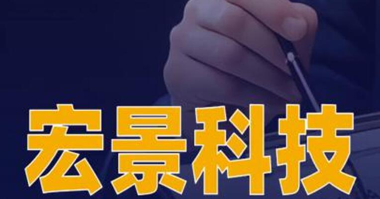 宏景科技与香港新华集团签署合作备忘录