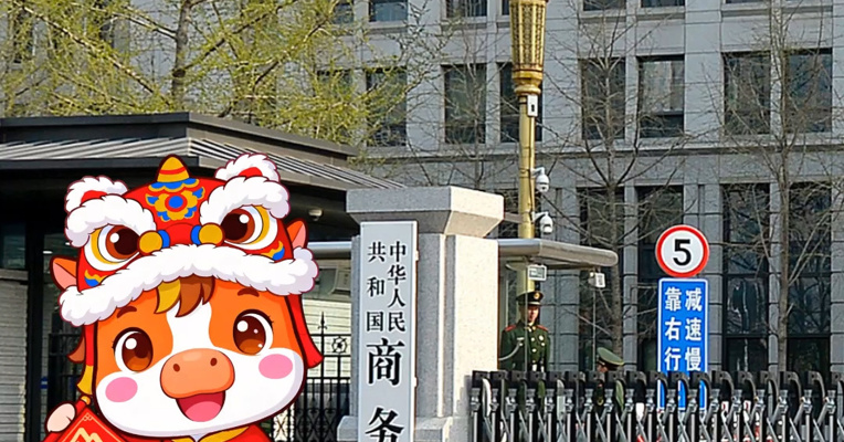 九部门：春节9天假期，鼓励各地推出消费红包、补贴等优惠！加大线下实体零售支持力度