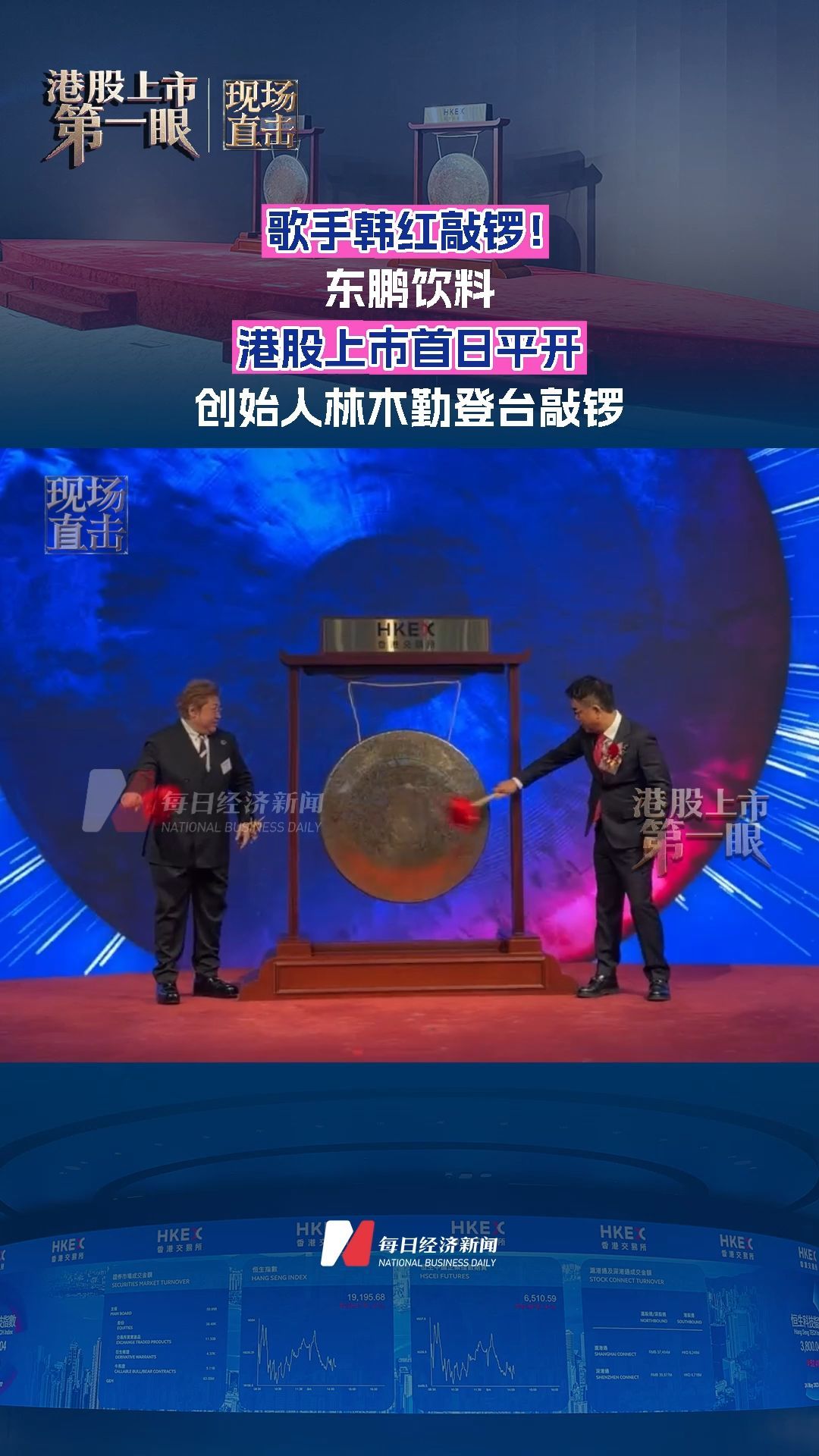 每日經(jīng)濟(jì)新聞