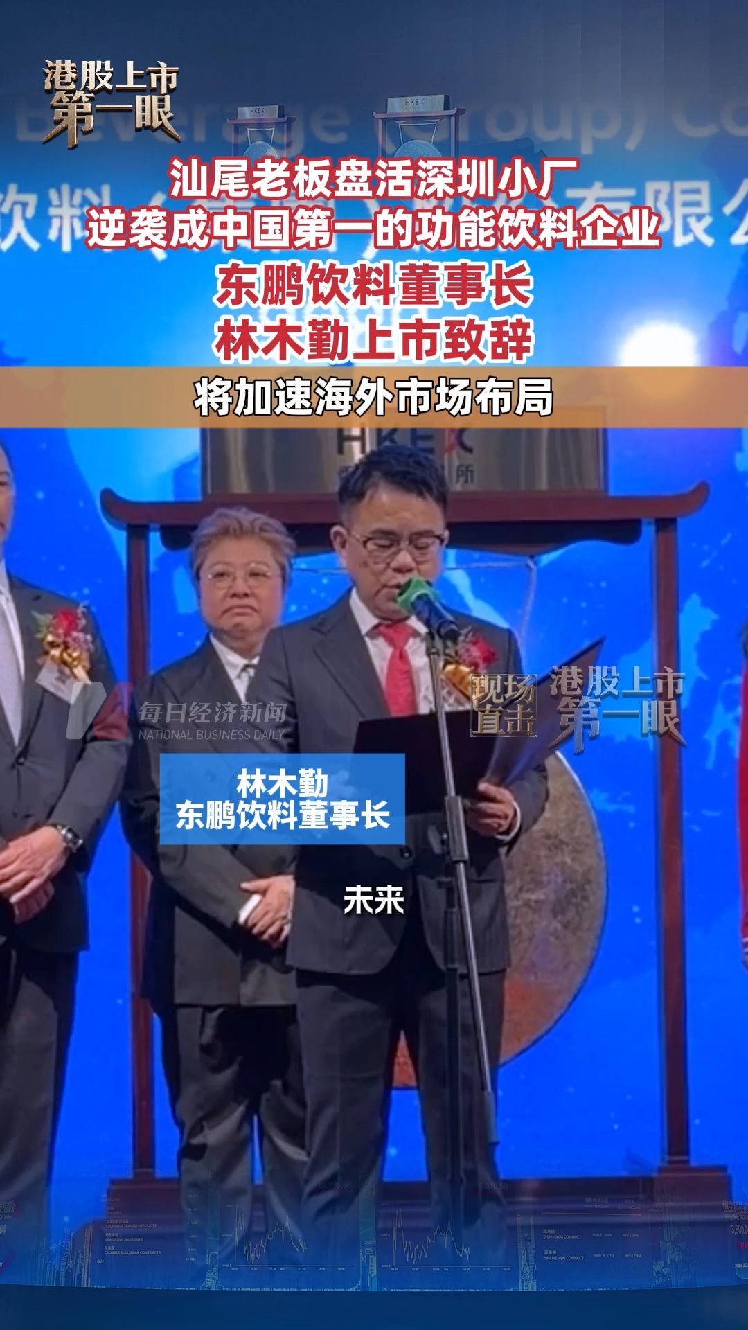 每日经济新闻