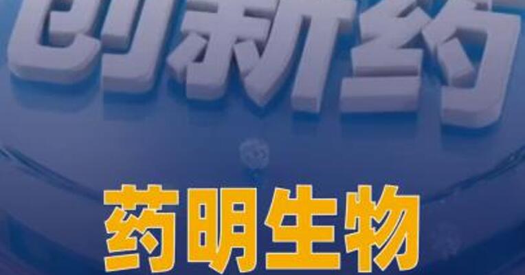 药明生物与Vertex达成 授权和研究服务协议