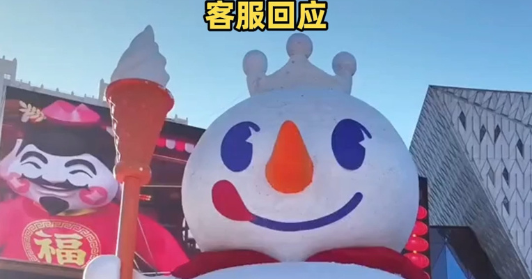 蜜雪冰城要在河南建主题乐园了？已上线多个有关乐园的岗位，月薪最高24K！客服回应