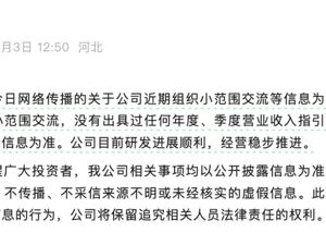 寒武纪，严正声明！