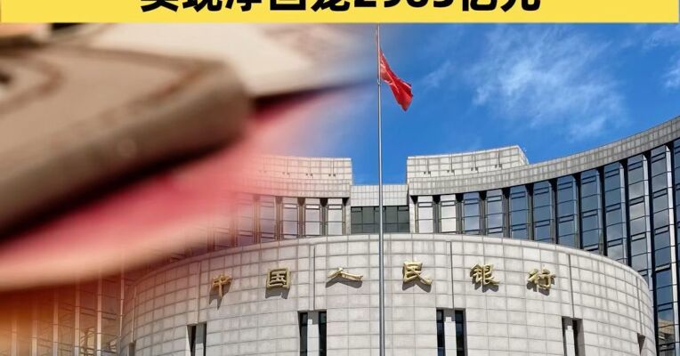 人民银行开展1055亿元逆回购操作 实现净回笼2965亿元
