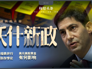 特朗普的“完美人选”颠覆美联储？解码凯文·沃什的“新政构想”：左手放水右手抽水，要靠AI驯服通胀，拒做美债“大买家”