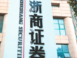 浙商证券研究所开年流失数名首席 卖方行业迎来新一轮“洗牌”