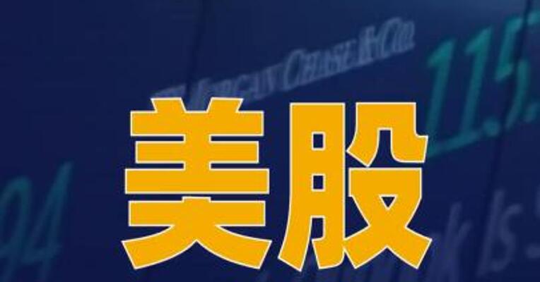 美股三大指数集体收跌 热门科技股普跌