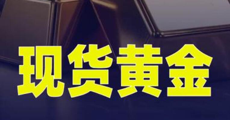 现货黄金大涨6%，逼近5000美元关口