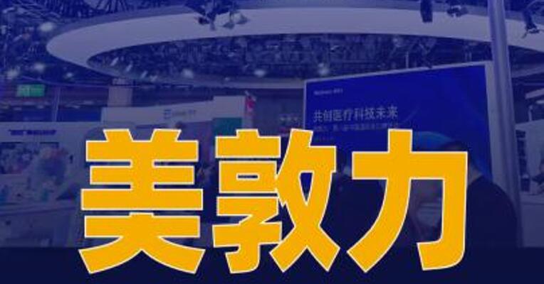 美敦力将斥资至多5.85亿 美元收购CathWorks