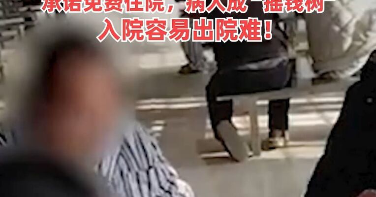 湖北省成立联合调查组，赴襄阳宜昌彻查精神病院相关问题