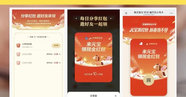 微信：对元宝的违规链接进行处置，限制其在微信内直接打开