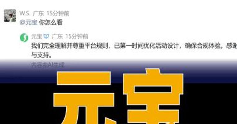 元宝回应“被微信屏蔽”