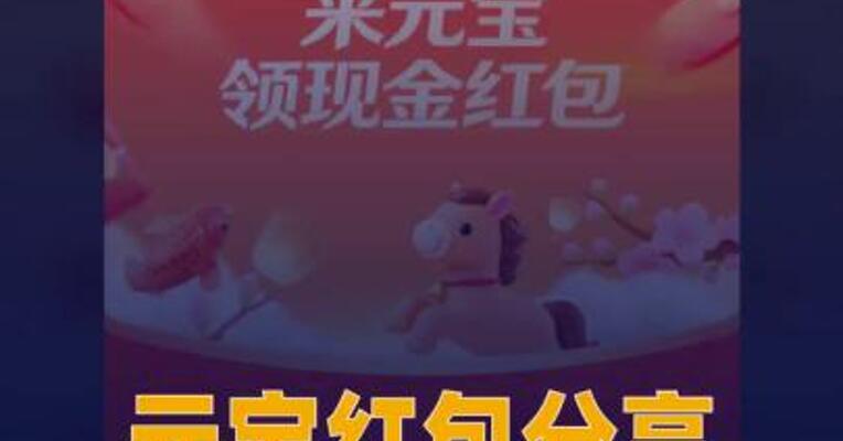 元宝红包分享已变更为 “口令红包”