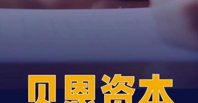 贝恩资本收购FineToday Holdings