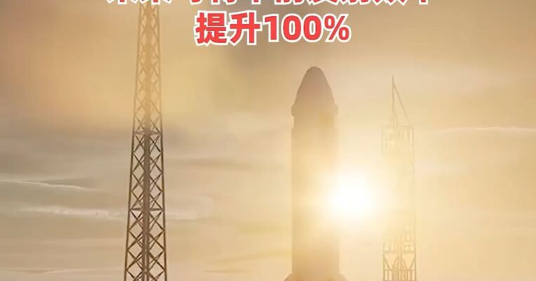 商业航天首个卫星测发技术厂房诞生 ！未来可将单箭发射效率提升100%