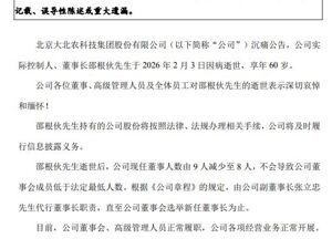 突发！知名农牧公司创始人、董事长逝世，享年60岁