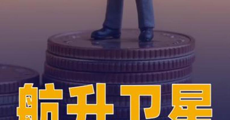 航升卫星完成1.6亿元A轮融资
