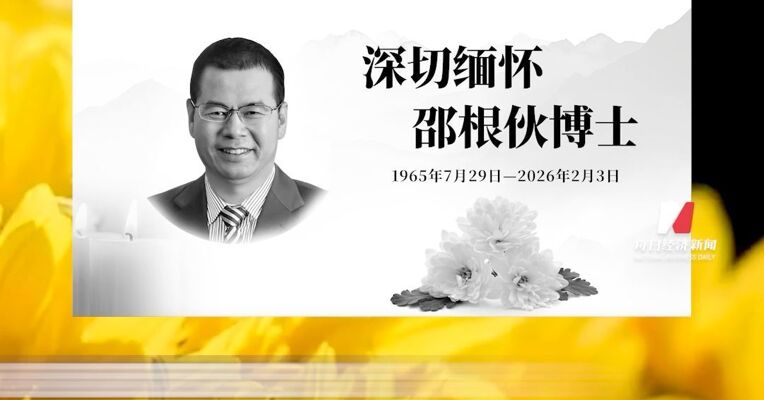 突发！ 享年60岁，大北农董事长邵根伙逝世
