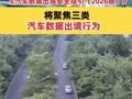 工信部等八部门联合发布《汽车数据出境安全指引（2026版）》 将聚焦三类汽车数据出境行为