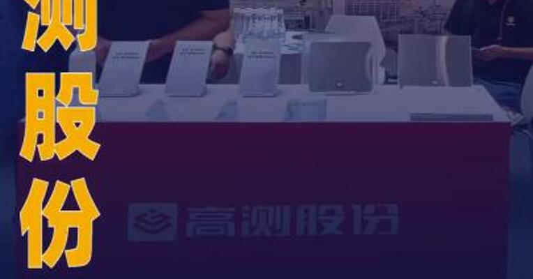 高测股份：尚未开展太空光伏 相关业务 未与马斯克团队 开展合作