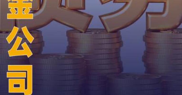 中金公司：获批发行总额 不超过350亿元债券