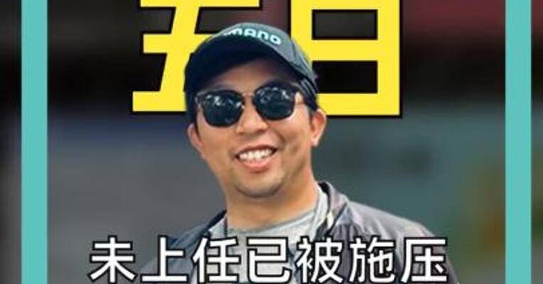 未上任已被施压 特朗普喊话沃什