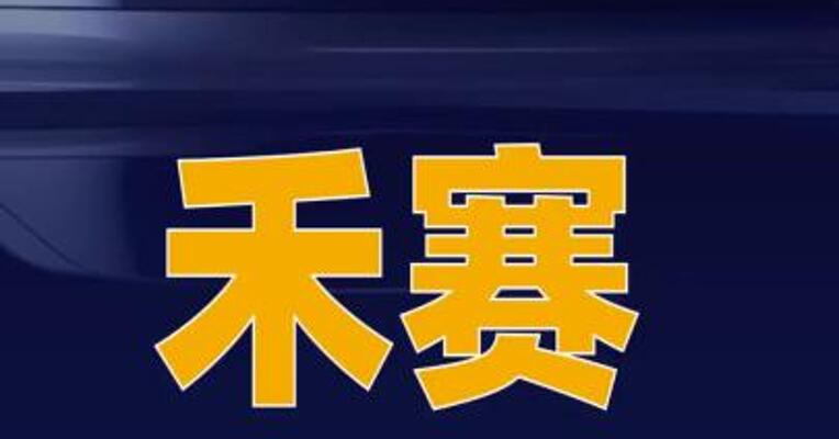禾赛与Grab达成战略合作