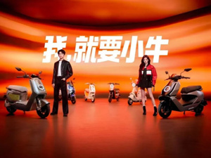 从“双星”代言到加码智造：小牛电动焕新出击